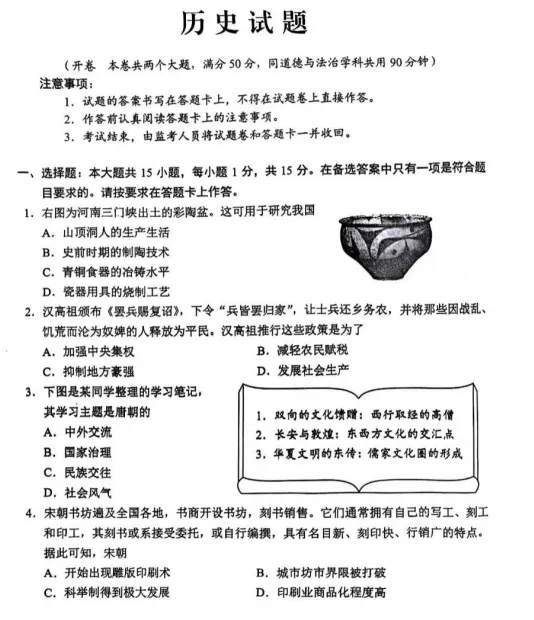 【各省】2025年中考真题【全科】试卷真题+参考答案 第93张