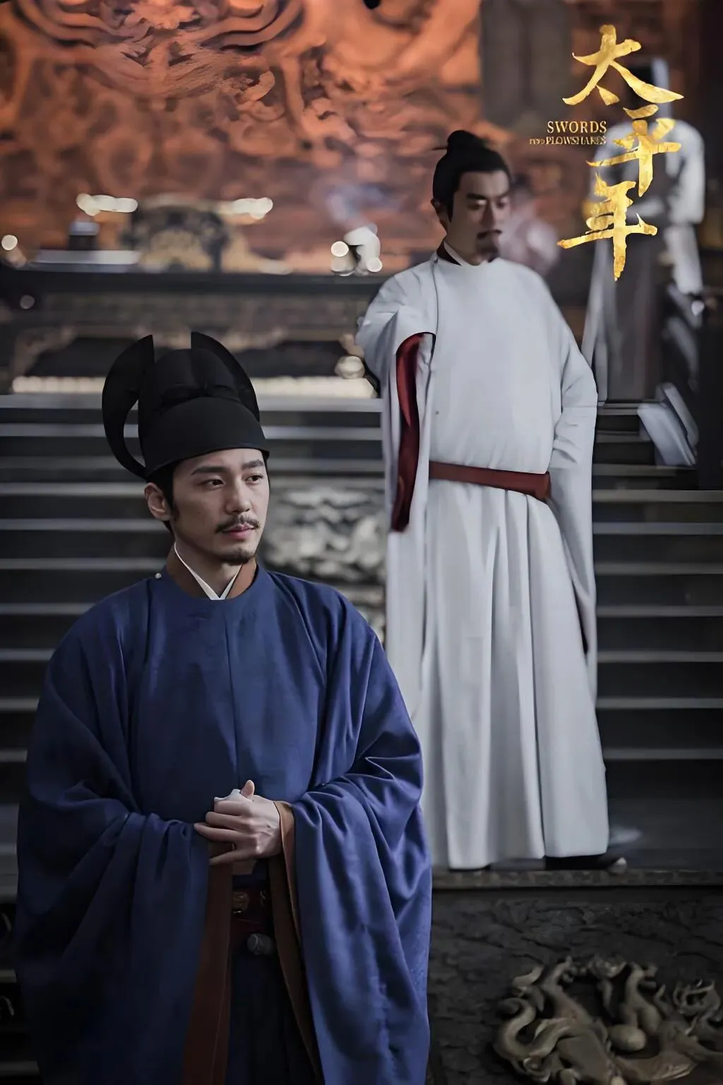 追《太平年》看懂帝王心,我才明白中考该怎么陪 第2张