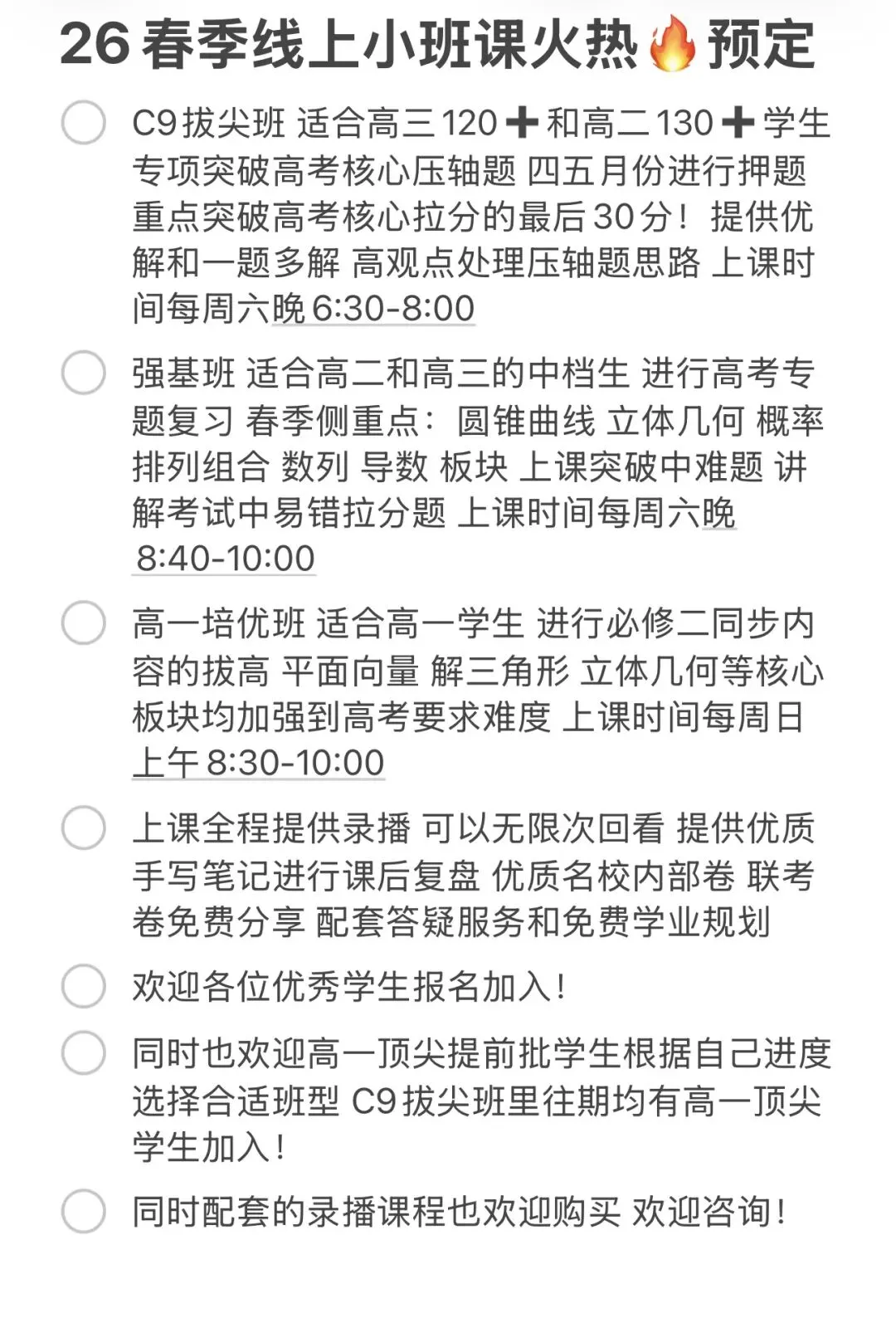 2026年中科大少年班入围考数学真题! 第3张