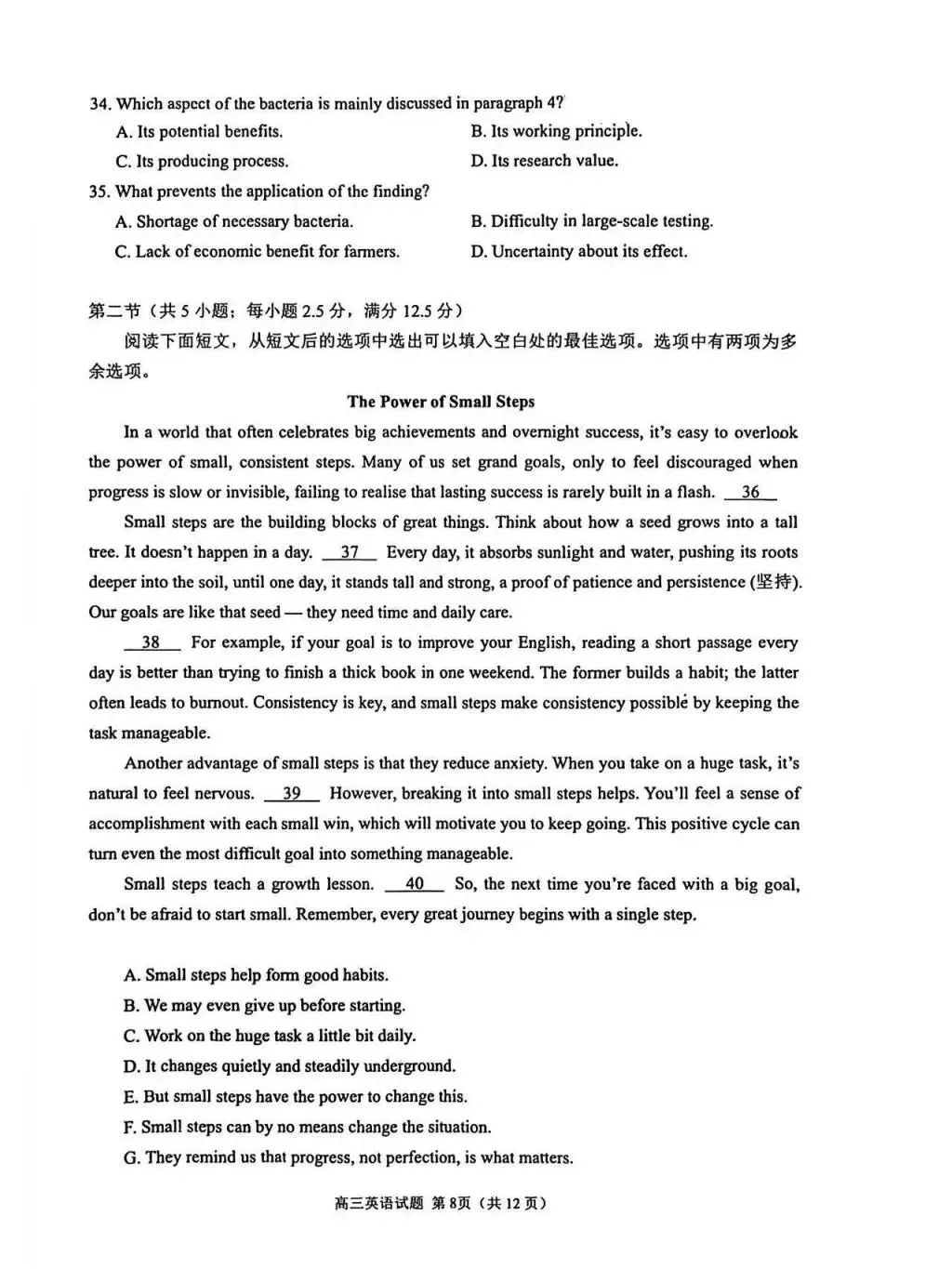 【高三】福建省泉州市2026届高中毕业班模拟考试(一) 第10张 【高三】福建省泉州市2026届高中毕业班模拟考试(一) 第10张