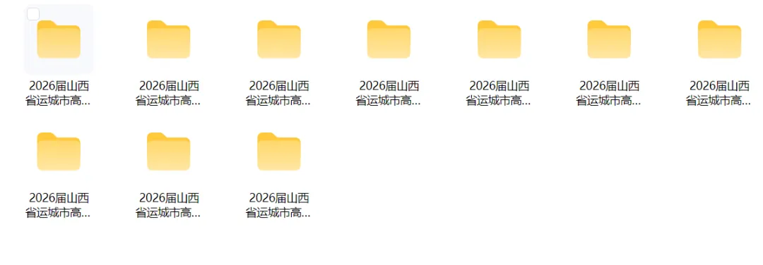 山西运城市2026届高考考前模拟测试(运城一模)(全科) 第3张 山西运城市2026届高考考前模拟测试(运城一模)(全科) 第3张