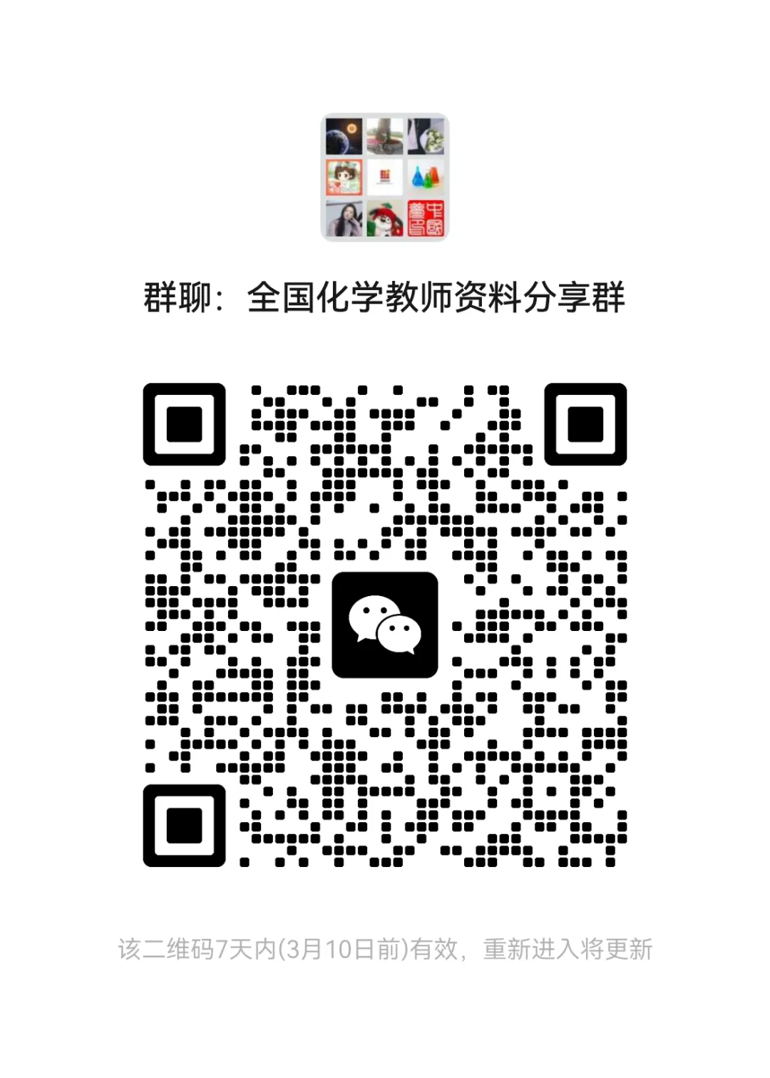 2026年天津中考化学模拟卷9 第4张