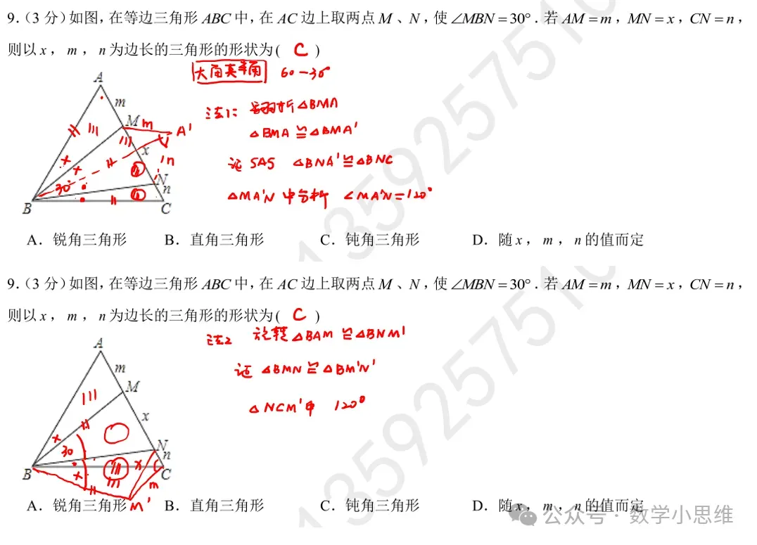 8下真题10套枫杨外语月考讲解 第10张