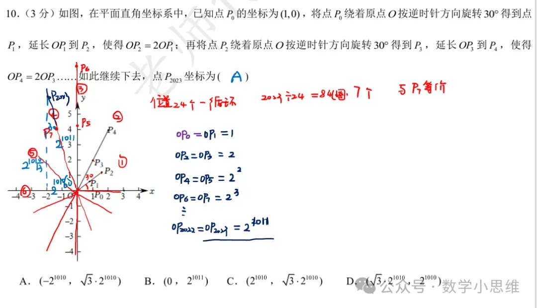 8下真题10套枫杨外语月考讲解 第11张
