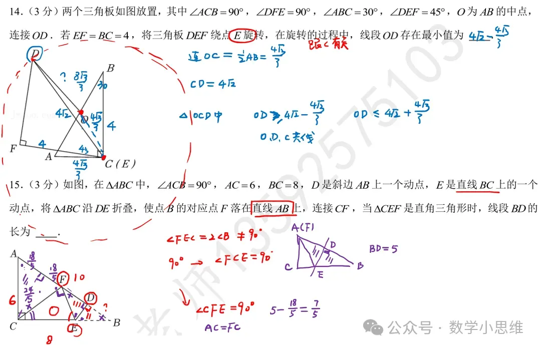 8下真题10套枫杨外语月考讲解 第12张