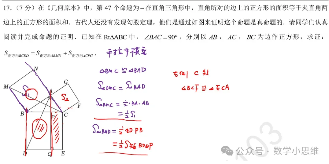 8下真题10套枫杨外语月考讲解 第13张