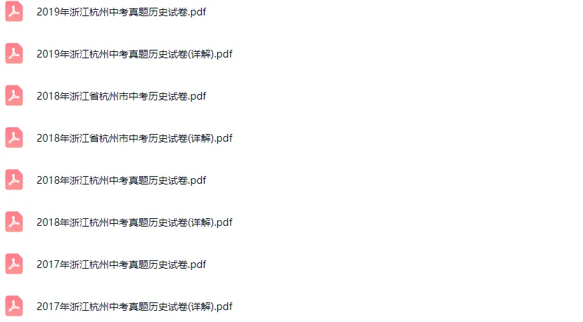 2017-2023学年杭州各区中考历史真题及答案解析 第3张