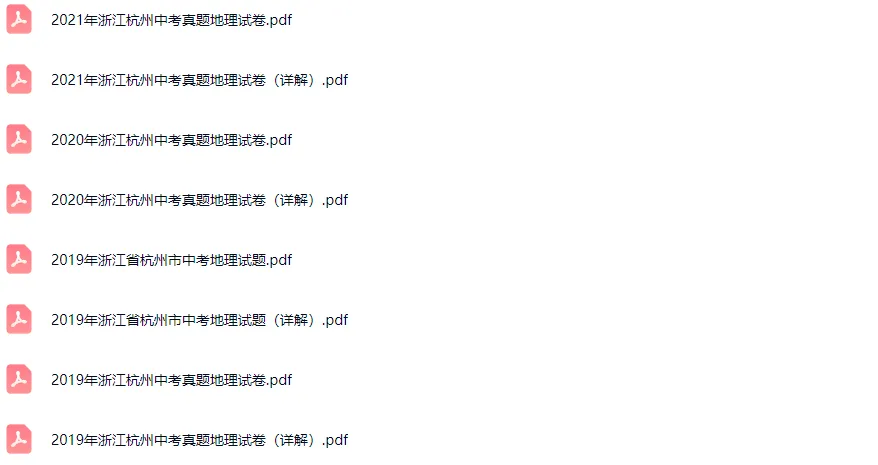 2019-2021学年杭州各区中考地理真题及答案解析 第2张