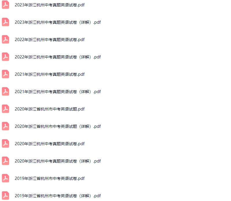 2018-2023学年杭州各区中考英语真题及答案解析 第2张