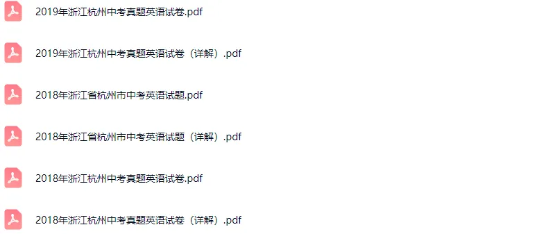 2018-2023学年杭州各区中考英语真题及答案解析 第3张