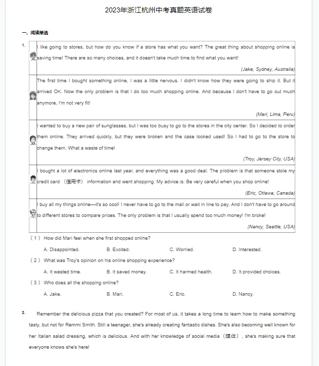 2018-2023学年杭州各区中考英语真题及答案解析 第4张