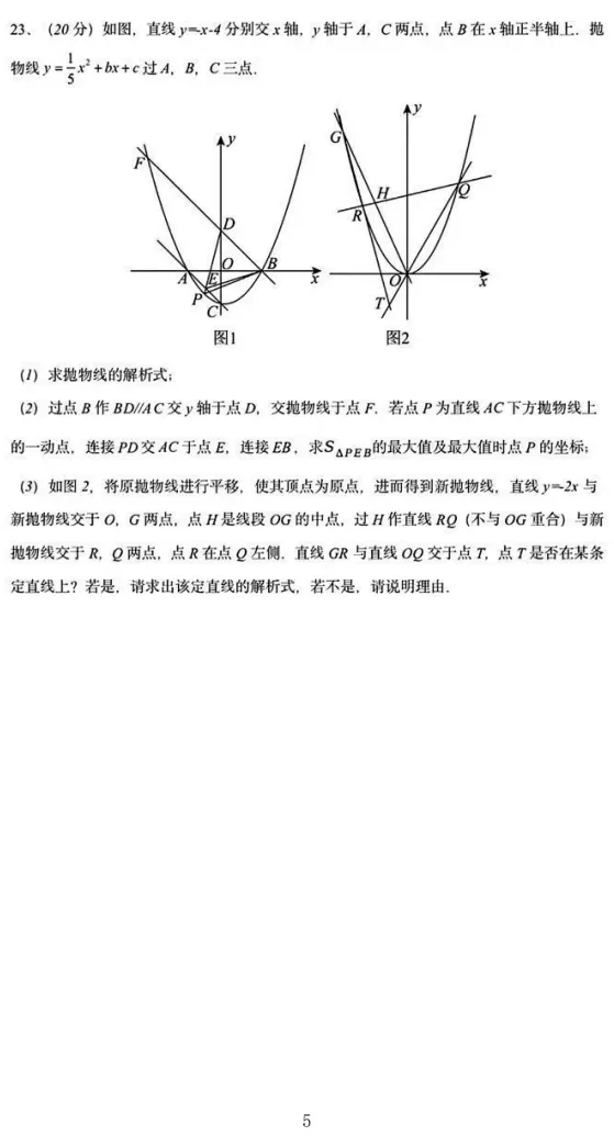 2025年常州高级中学自主招生考试数学模拟试卷 第6张