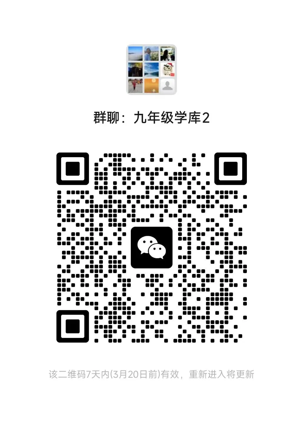 安徽第一卷2026年中考信息交流卷(二)全科试题答案答题卡听力,pdf版可下载打印 第11张