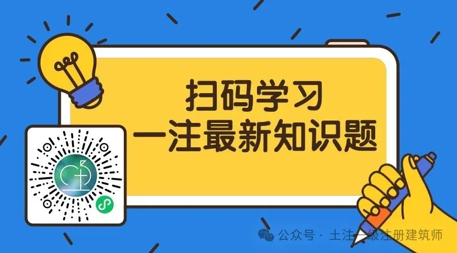 大设计通关密码:吃透真题,刷对模拟题 第11张