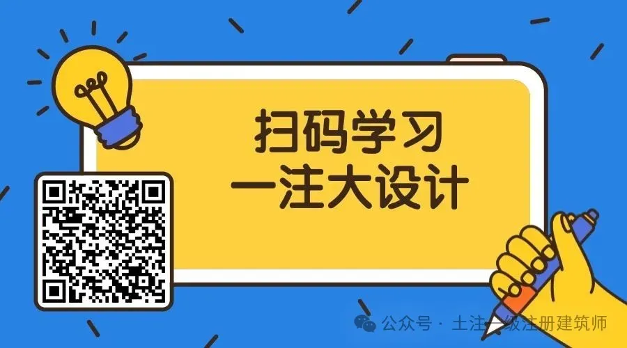 大设计通关密码:吃透真题,刷对模拟题 第12张
