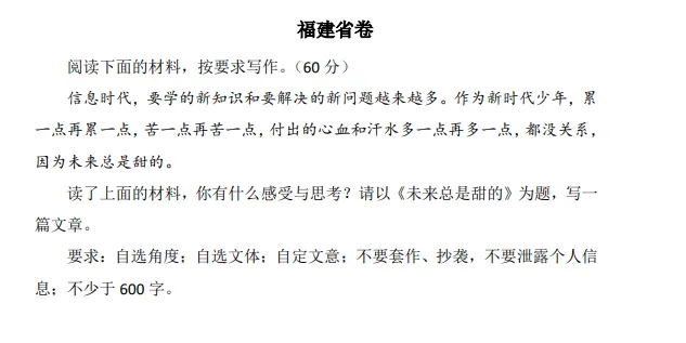 中考语文高分作文分享(文末附件可下载) 第12张