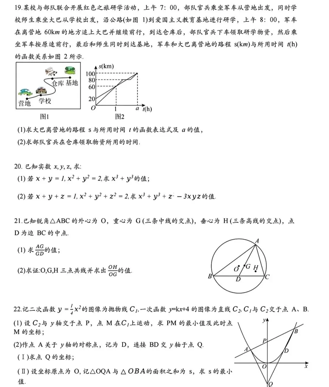 2025襄阳特长生自招选拔试卷 第4张