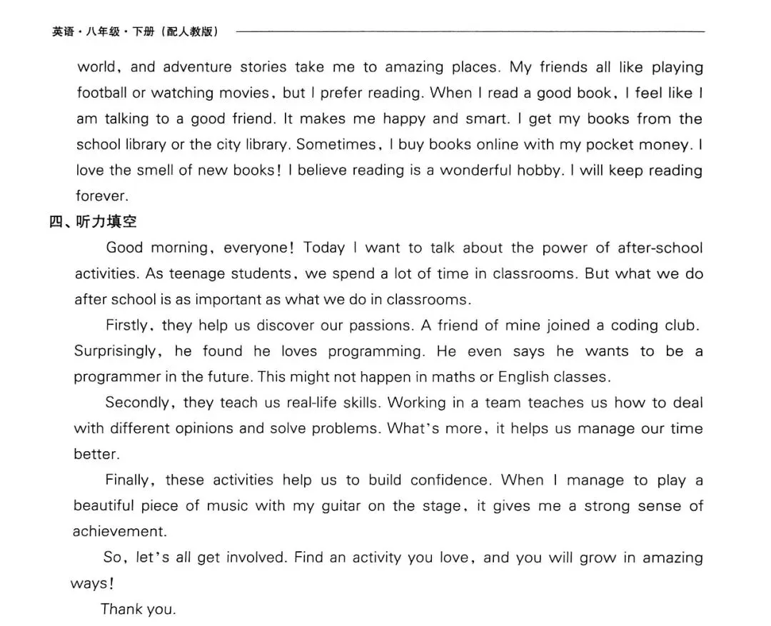 【新人教】八下导学Unit1听力+试卷+听力材料 第5张