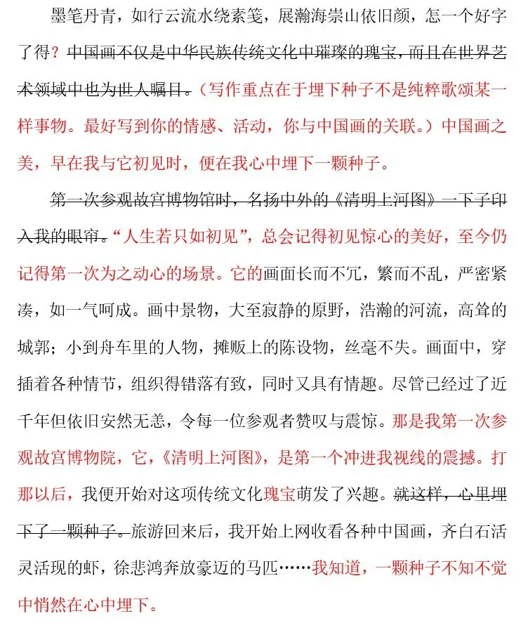 课堂写作|中考真题:重要的对话 第3张