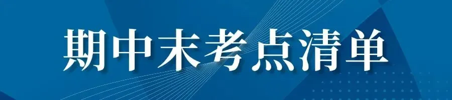 高一/二/三各省名校真题试卷 第6张