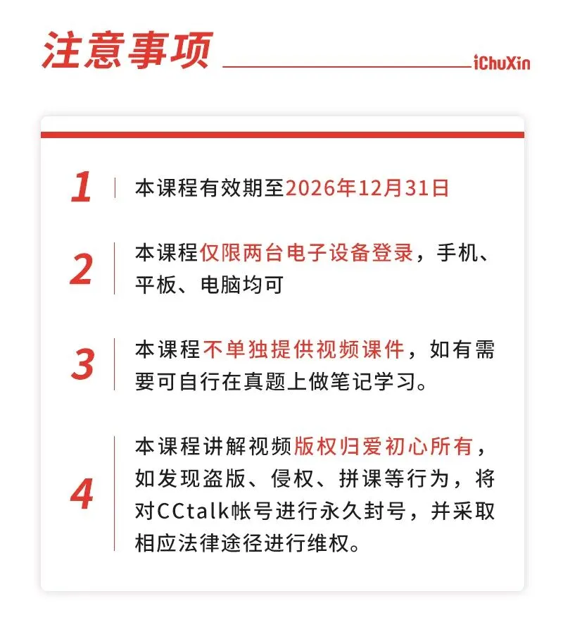 日语专四真题精讲课(2010-2025年全・日专生必备) 第4张