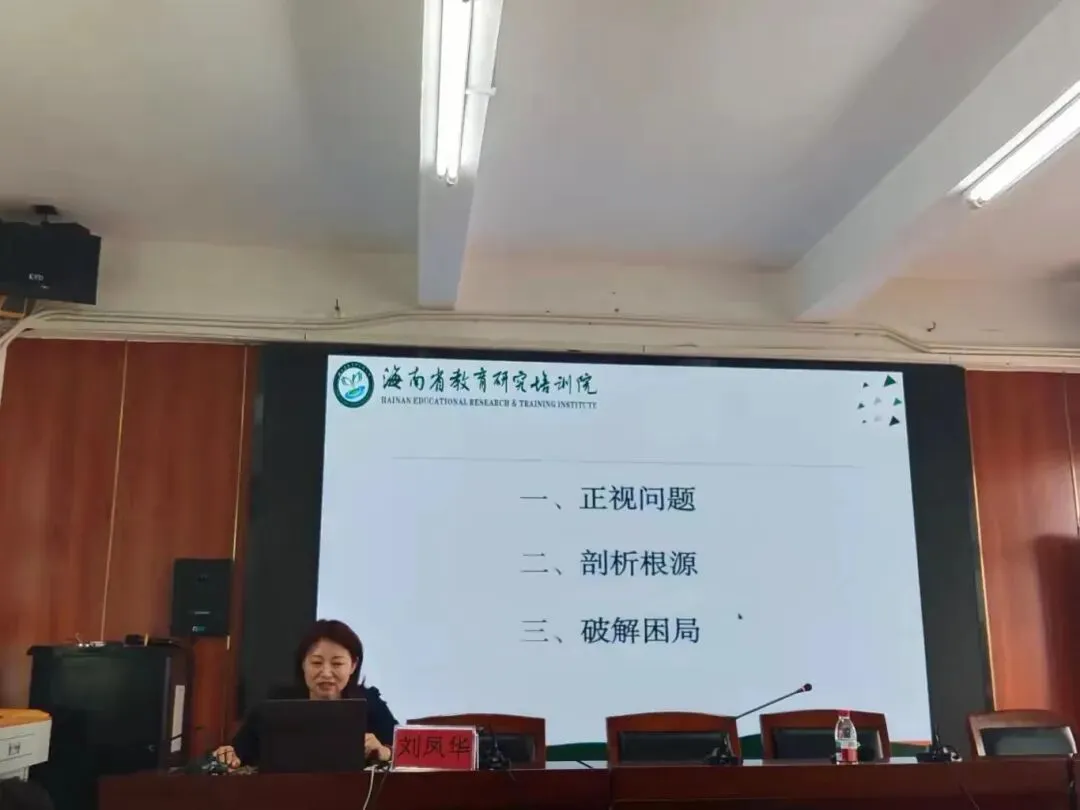 研训赋能备中考 同心聚力提质效——保亭县2026年春季学期中考(含生地会考)调研系列活动在我校圆满举行 第7张