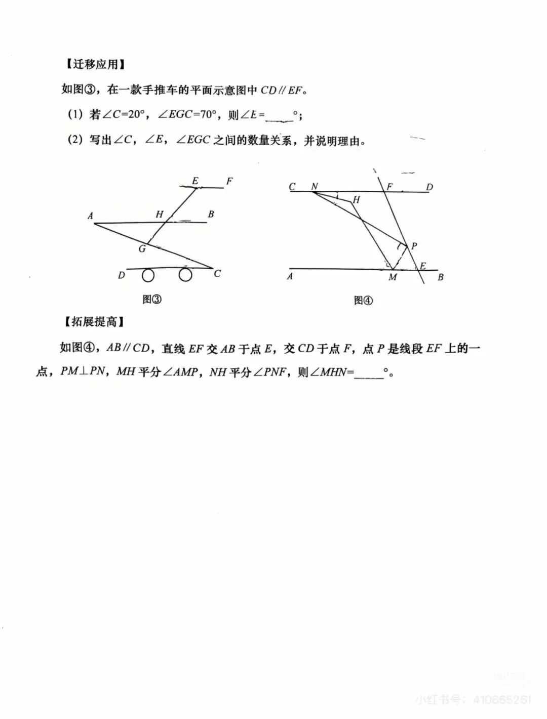 2024-2025青岛李沧区七下期中真题 第8张