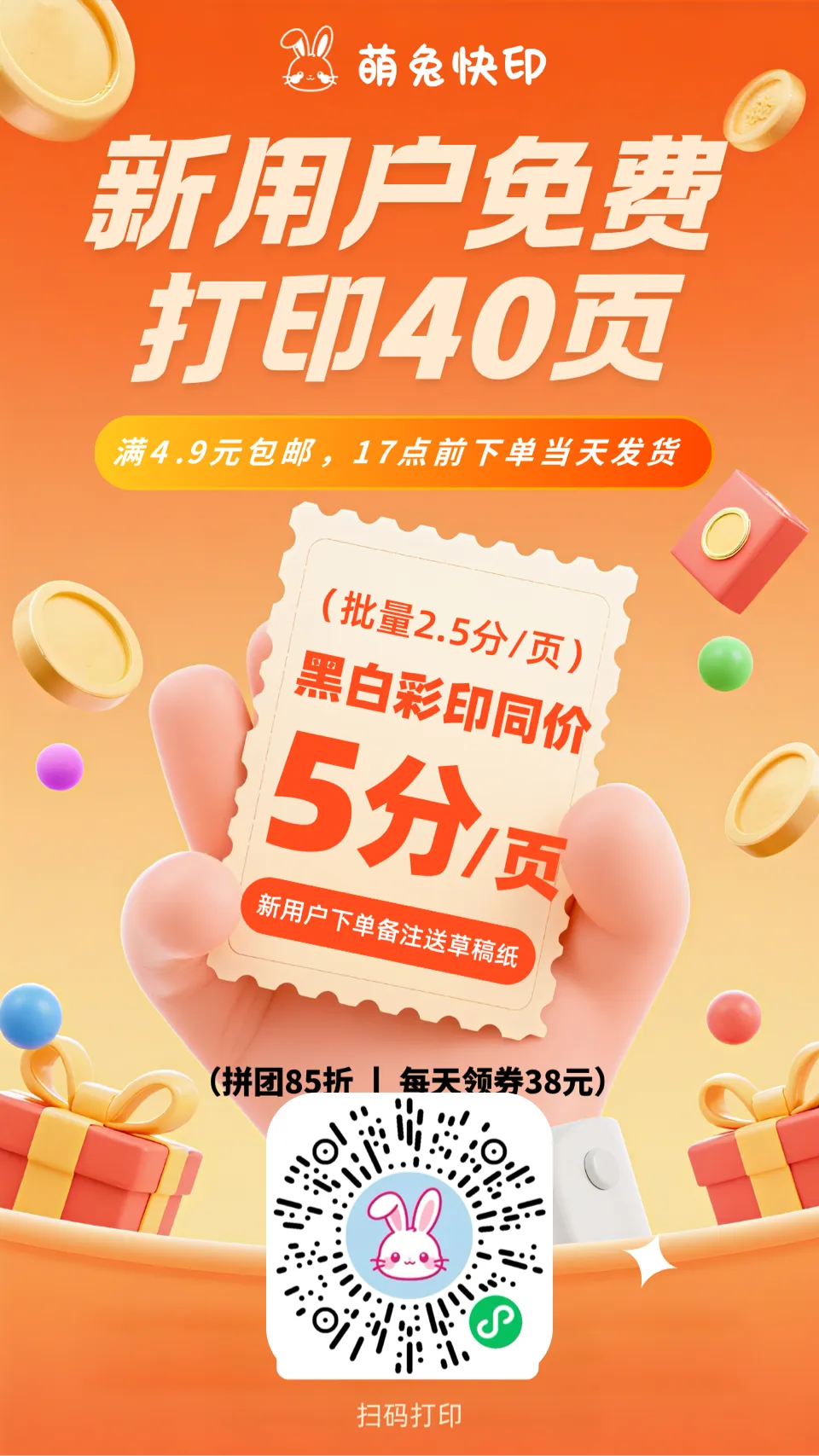 【小学教辅】2026春下册 《拔尖大试卷》语文数学英语123456年级 pdf 第11张