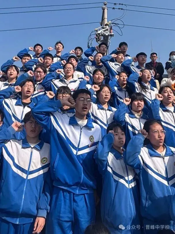【中考百日誓师】晋峰中学:鼓响百日,誓创佳绩! 第16张