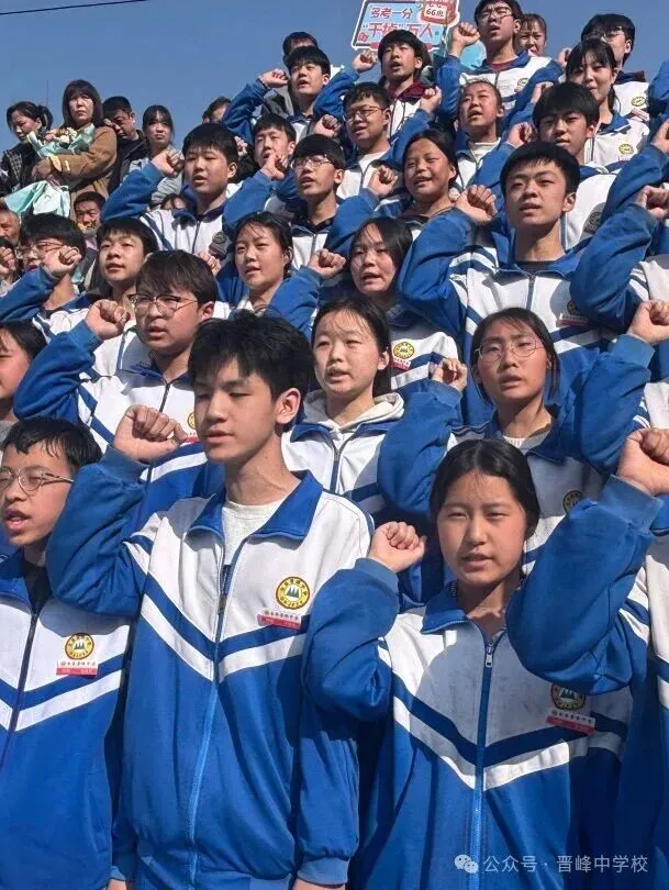 【中考百日誓师】晋峰中学:鼓响百日,誓创佳绩! 第17张