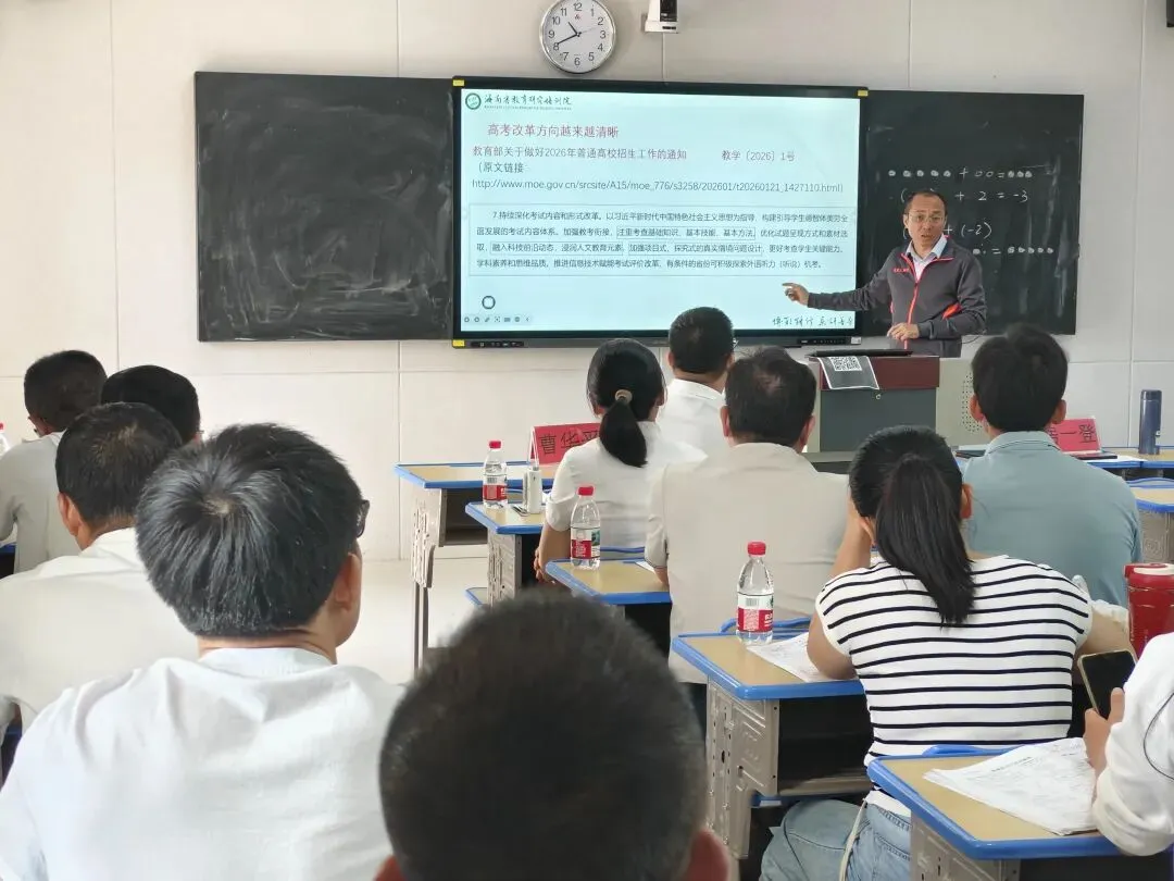 研训赋能备中考 同心聚力提质效——保亭县2026年春季学期中考(含生地会考)调研系列活动在我校圆满举行 第14张