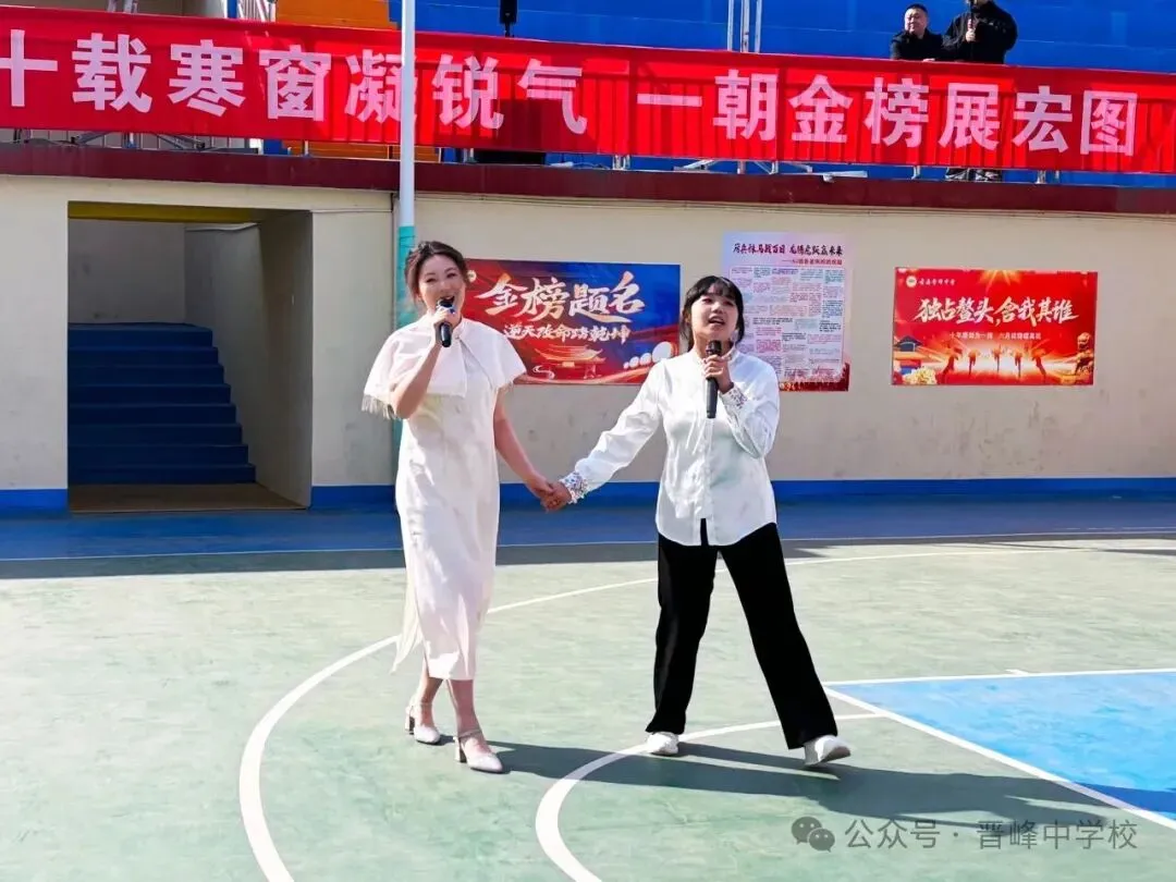 【中考百日誓师】晋峰中学:鼓响百日,誓创佳绩! 第21张
