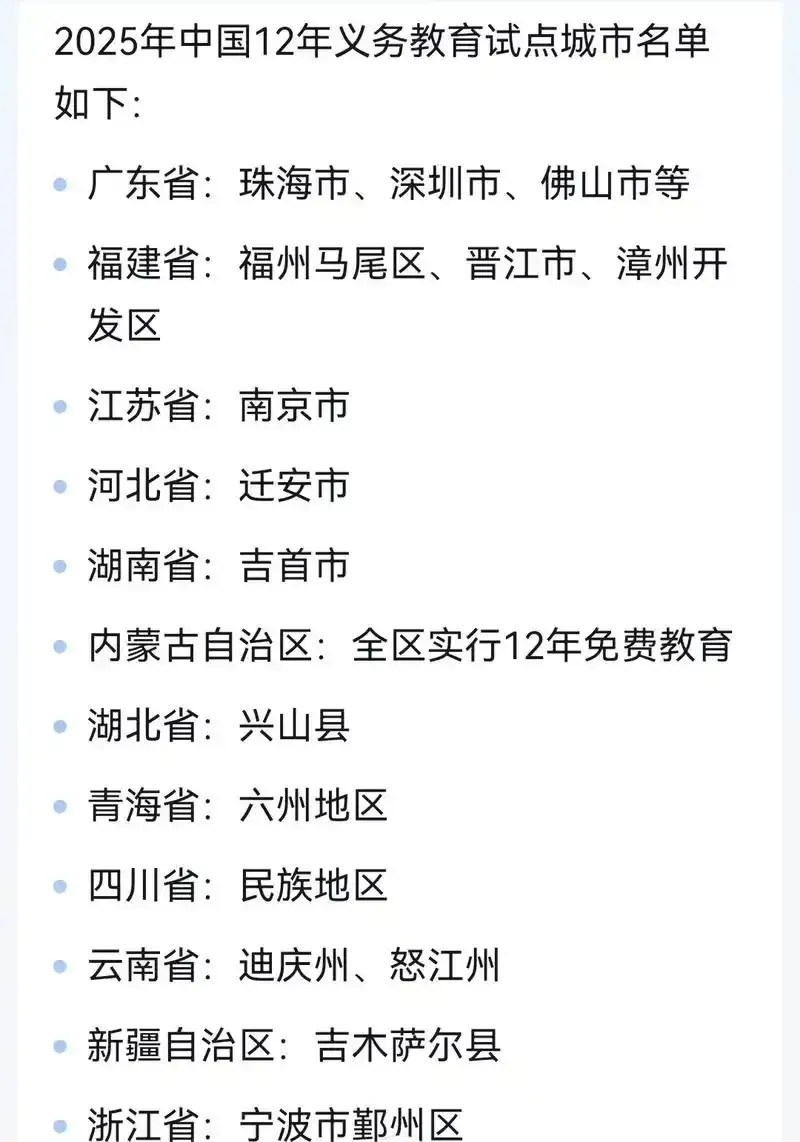 取消中考分流?人人上高中很快到来了? 第6张