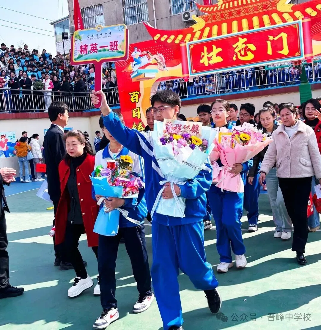 【中考百日誓师】晋峰中学:鼓响百日,誓创佳绩! 第23张