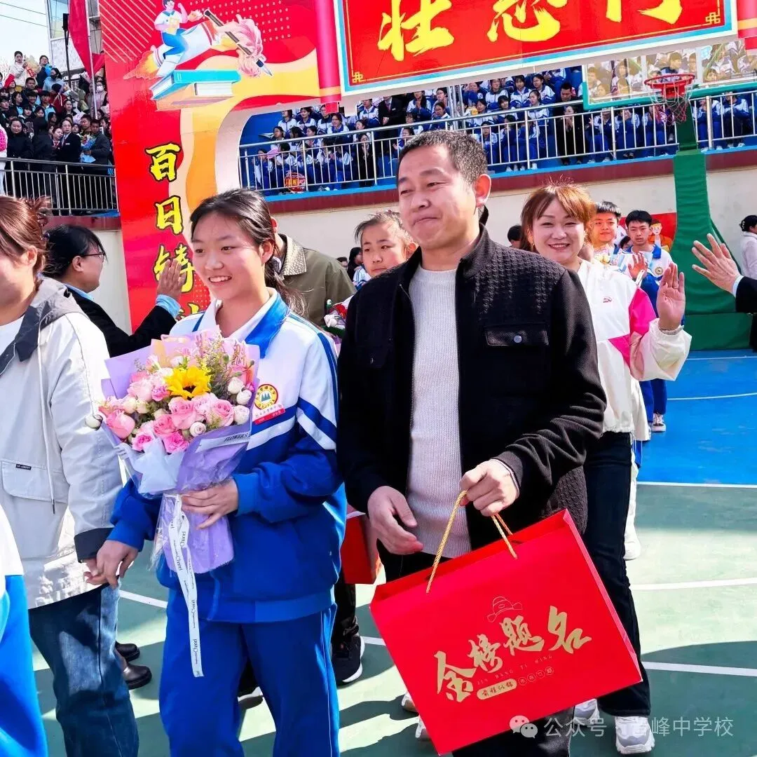 【中考百日誓师】晋峰中学:鼓响百日,誓创佳绩! 第24张