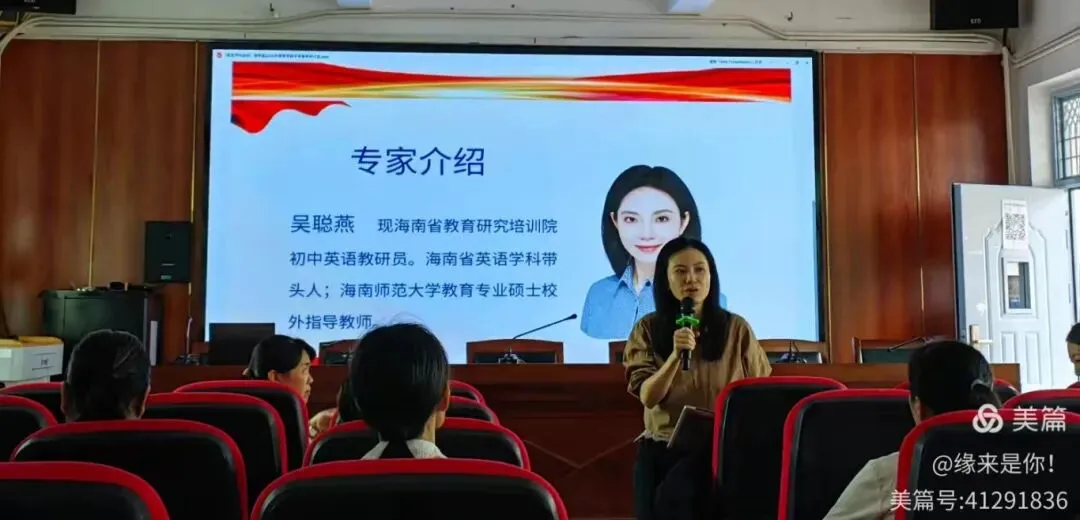 研训赋能备中考 同心聚力提质效——保亭县2026年春季学期中考(含生地会考)调研系列活动在我校圆满举行 第21张