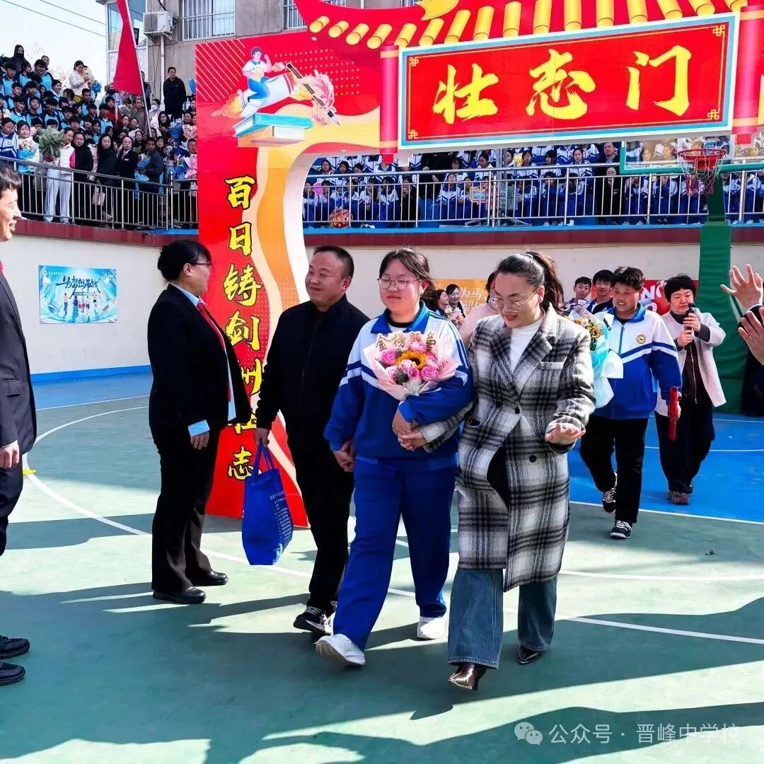 【中考百日誓师】晋峰中学:鼓响百日,誓创佳绩! 第27张