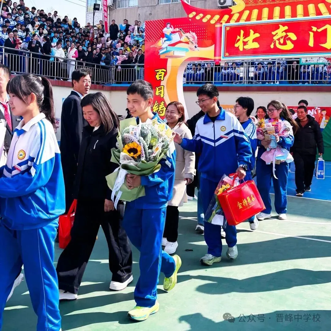 【中考百日誓师】晋峰中学:鼓响百日,誓创佳绩! 第28张