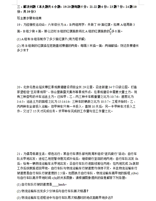 2026漳州小升初科创模拟测试(二) 第5张