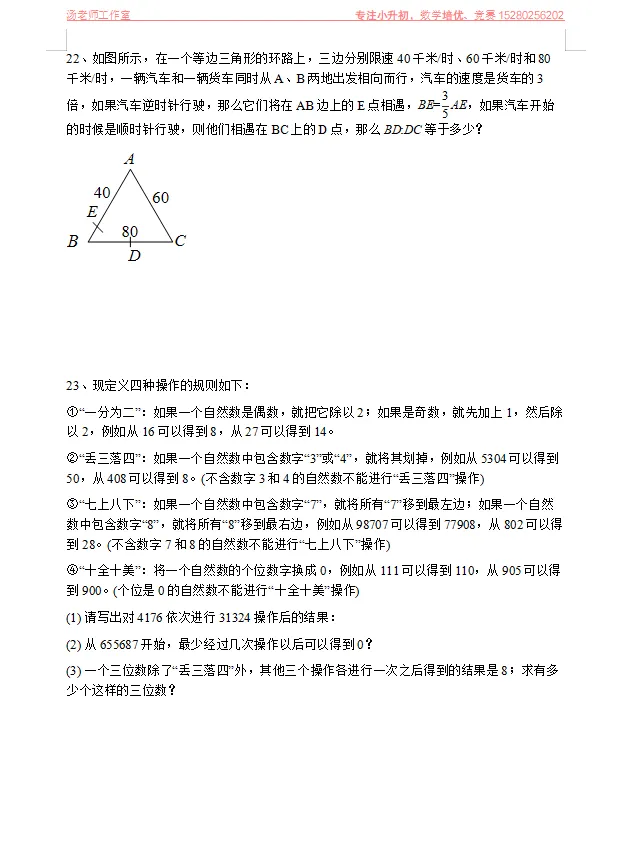 2026漳州小升初科创模拟测试(二) 第6张
