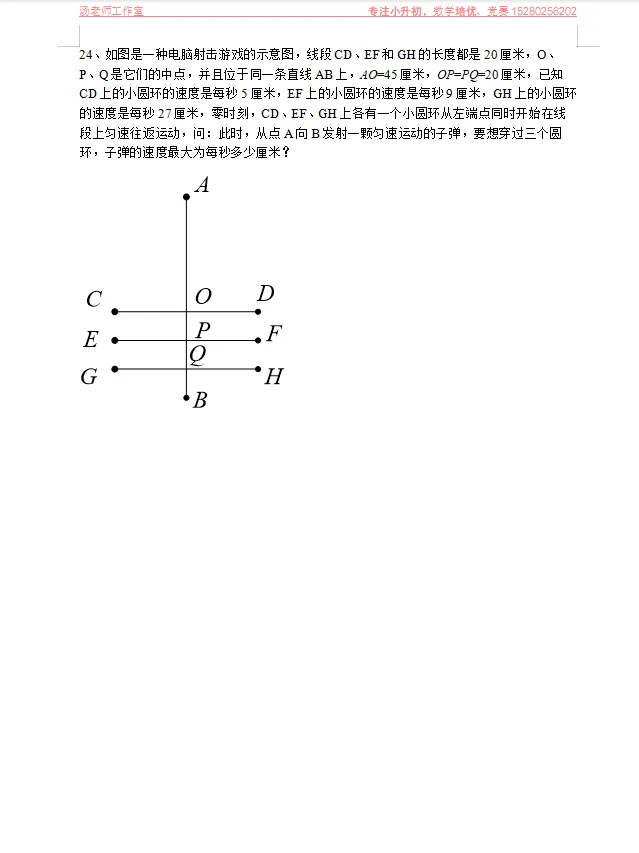2026漳州小升初科创模拟测试(二) 第7张