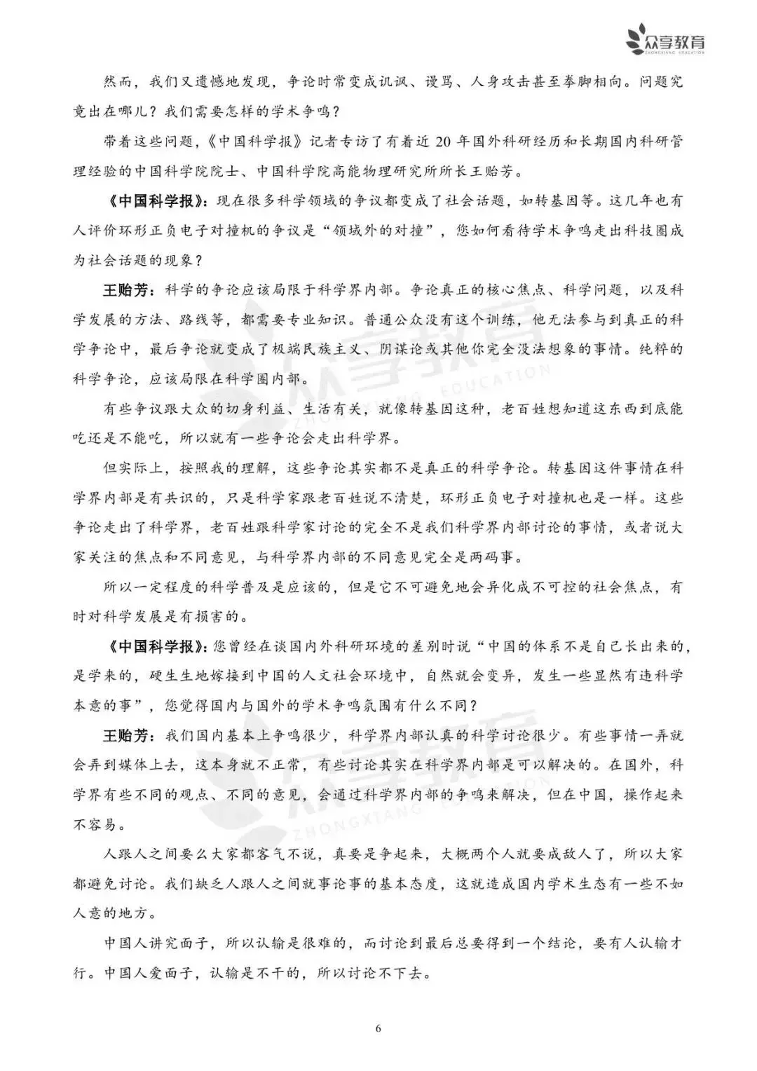 郑州市2023年中考一模试题及答案(7科全,可下载) 第17张