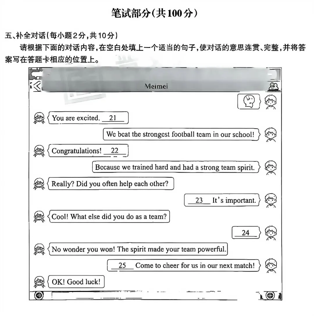 九年级英语 ▏中考提升题精选 01 第4张