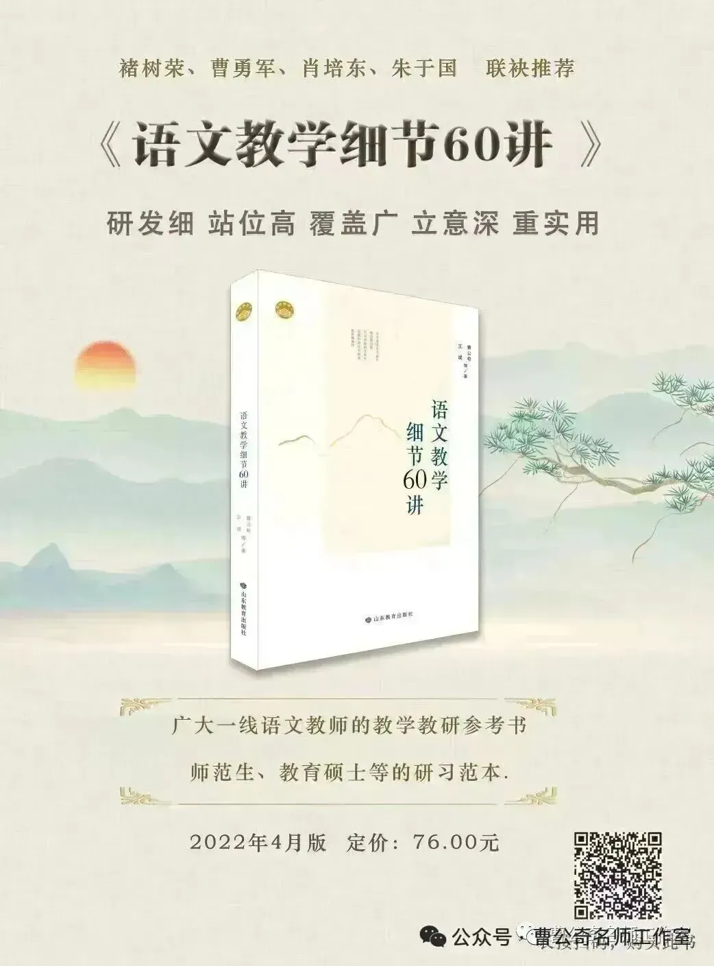 第3396期【考评研究】董问博:中考作文关键词解读:成长励志之奋进拼搏 第6张 第3396期【考评研究】董问博:中考作文关键词解读:成长励志之奋进拼搏 第6张