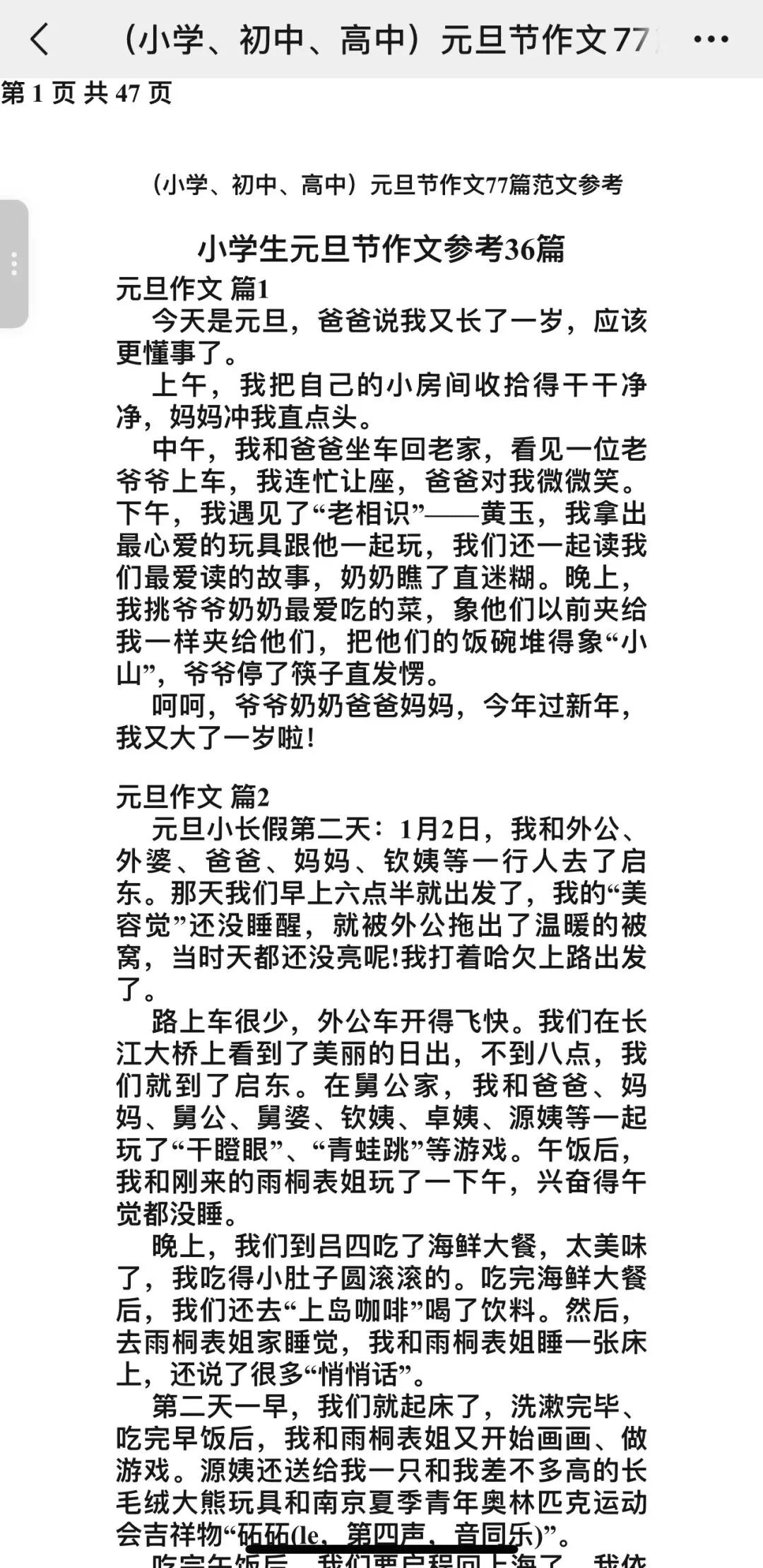中考语文必读——(小标题作文)全国中考满分作文精选 第2张