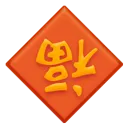 【山东统考】2026中考语文自编模拟卷(二) 第7张