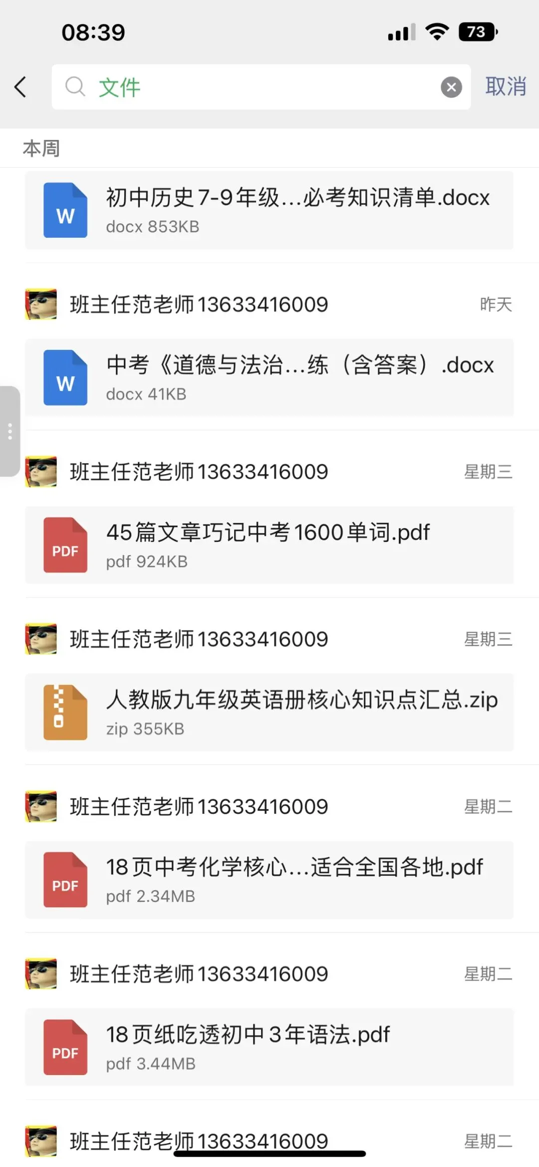 中考语文必读——(小标题作文)全国中考满分作文精选 第4张