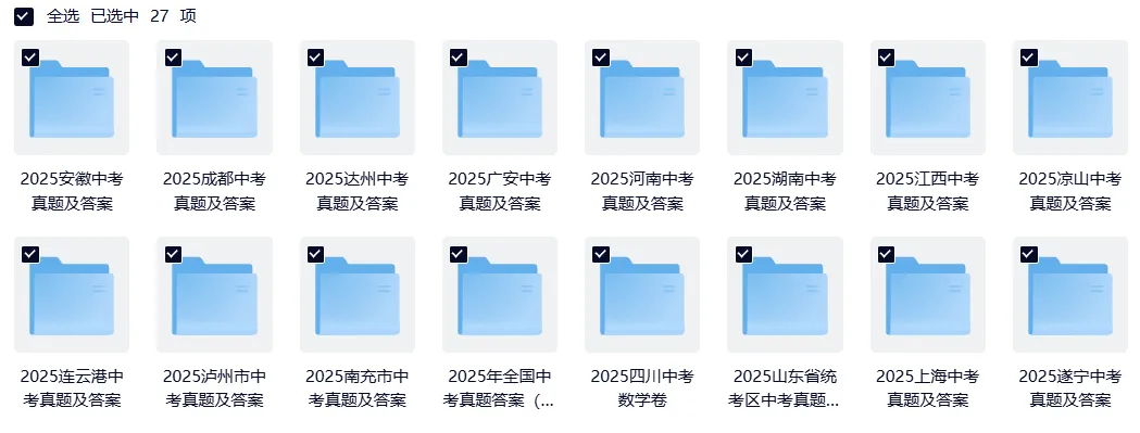 2025年安徽省中考真题【化学】试卷真题+答案解析总汇完整版(PDF历年真题) 第2张