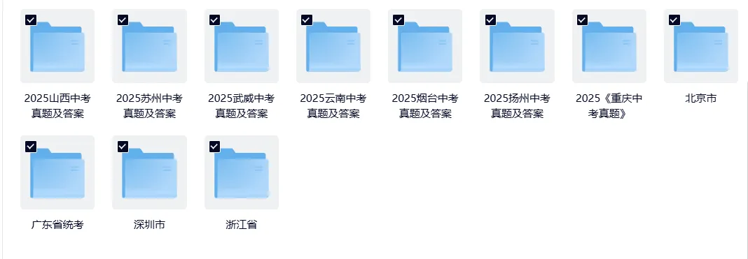 2025年安徽省中考真题【化学】试卷真题+答案解析总汇完整版(PDF历年真题) 第3张