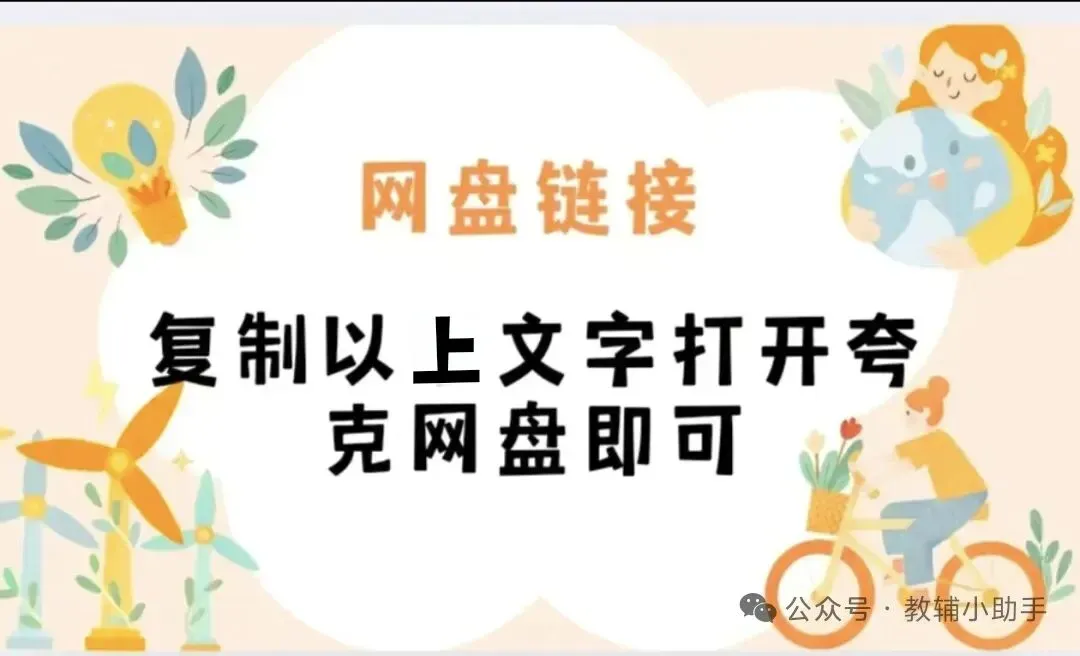 26春四年级下册语文数学《拔尖大试卷》免费下载 第11张